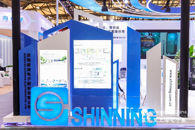 創(chuàng)新領航，智啟未來 | 盛凌電子2025慕尼黑上海電子展圓滿收官